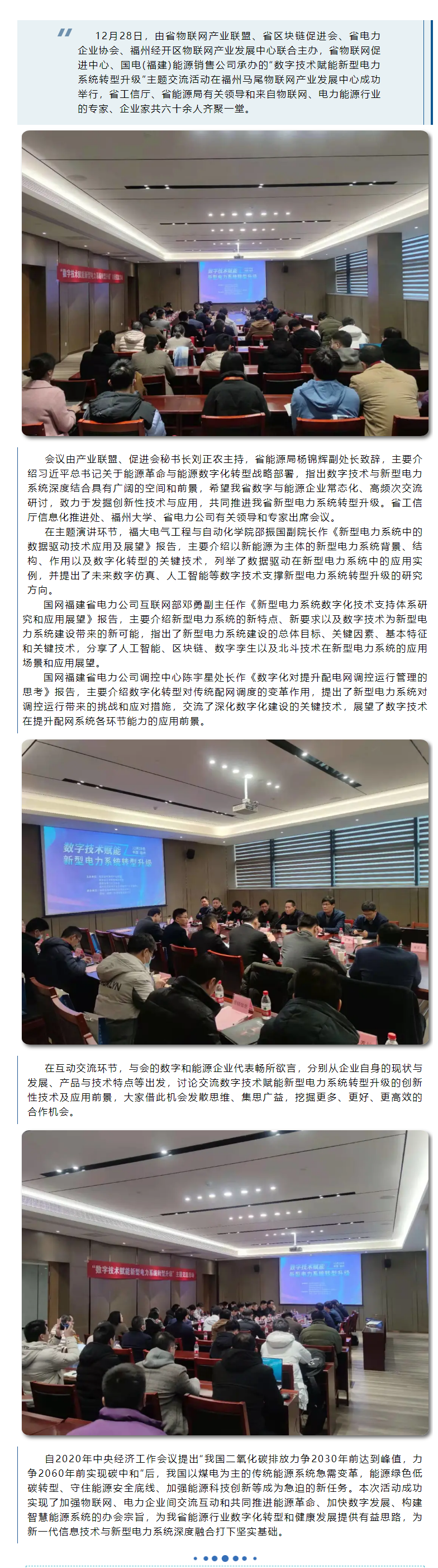 政策发布 _ 市科技局发布2021年度福州市科技重大项目申报指南.png
