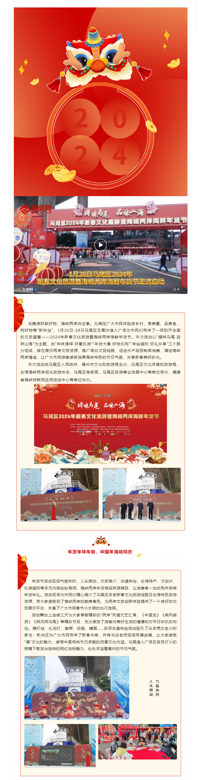 数字中国 _国家物联网产业示范基地成果汇总(1).png